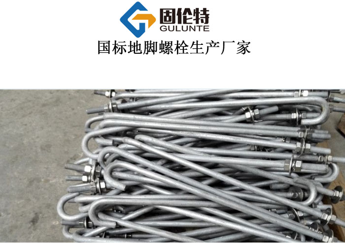 錨固式地腳螺栓廠家直銷批發價格報價,后置地腳螺栓國標型號規格尺寸表大全