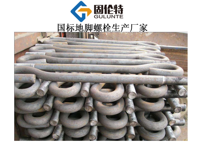 地腳螺栓廠家直銷批發價格報價,7字形地腳螺栓生產廠家