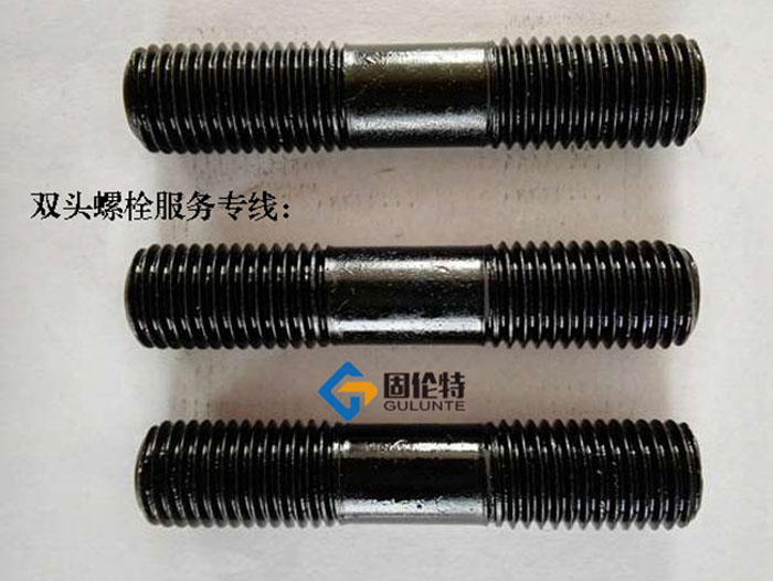 雙頭螺栓廠家直銷批發(fā)價格報價