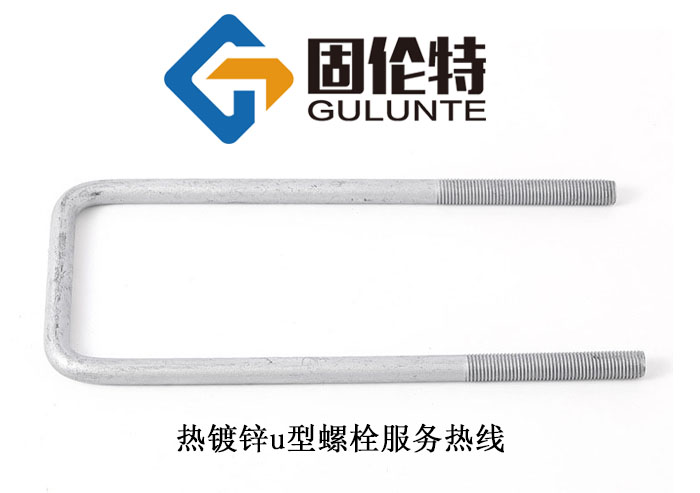 寧波u型螺栓廠家直銷批發價格