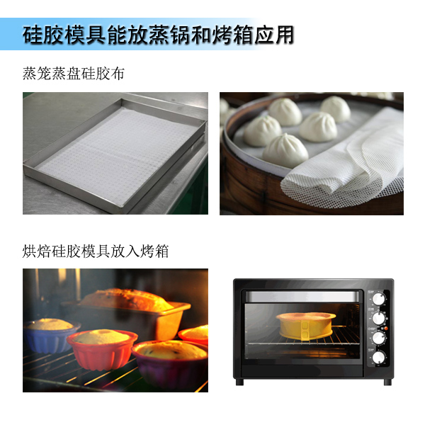 液態硅膠模具可以用來蒸嗎？