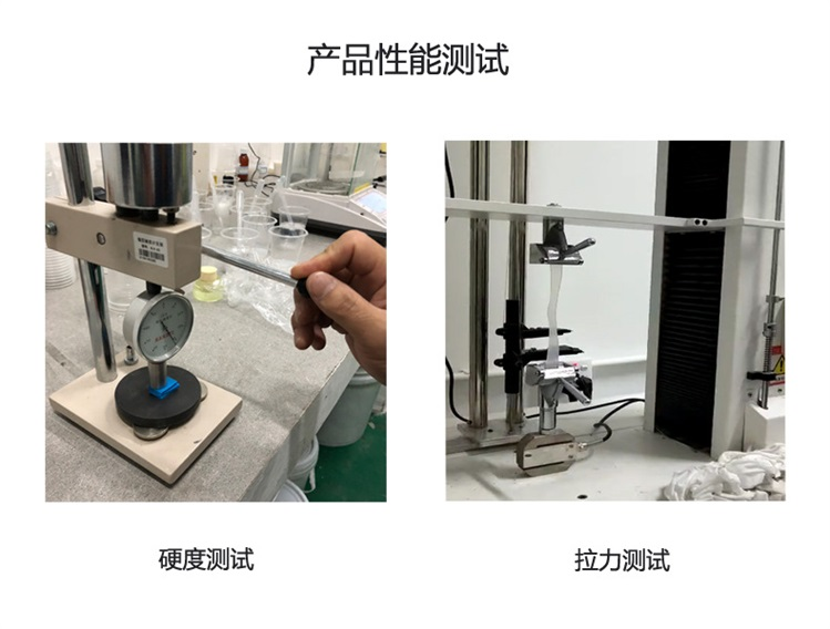 液態硅膠的硬度一般是多少？