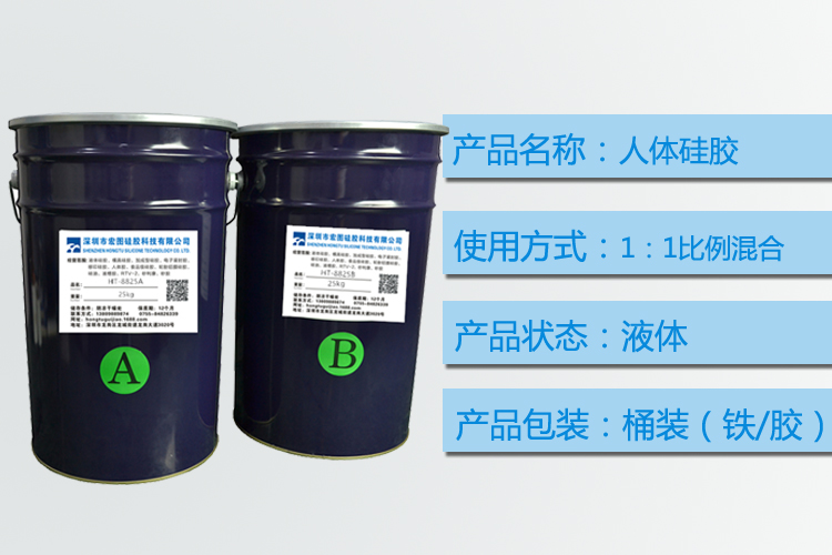 探訪人體硅膠工廠，揭秘生產過程！